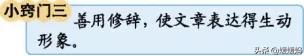部编版语文四年级下册知识点归纳,四年级语文下册1-8单元知识点归纳
