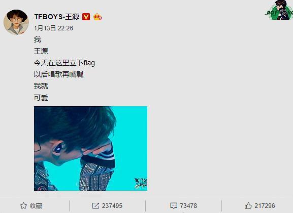 王源唱歌破音笑得合不拢嘴,王源唱歌被粉丝接直接吓出表情包