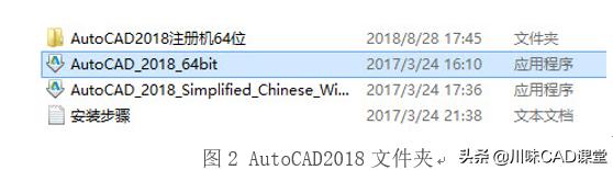 autocad安装教程图解,autocad免费版安装教程
