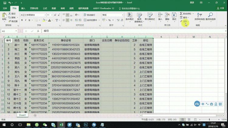 excel如何根据指定内容填充数据,excel怎么查找和替换数据自动填充