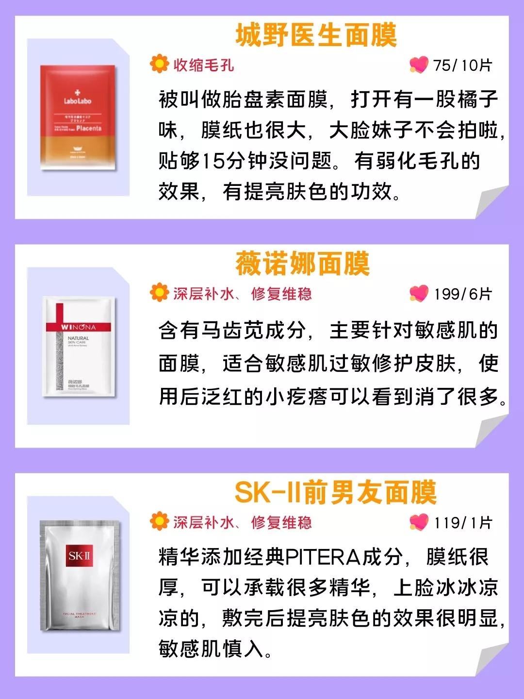 芙清面膜与敷尔佳面膜哪个祛痘好,换季补水面膜选的好皮肤干燥暗沉