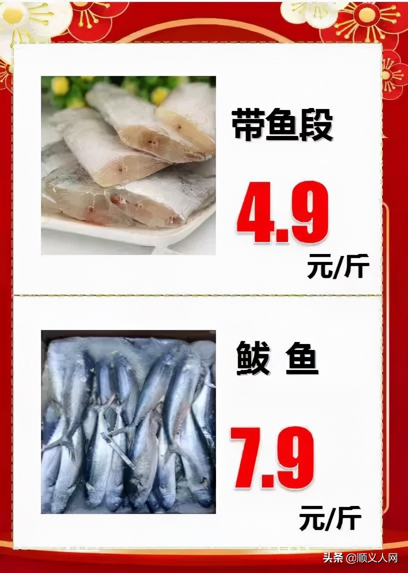 快来！有这个证件的顺义人可免费领礼品