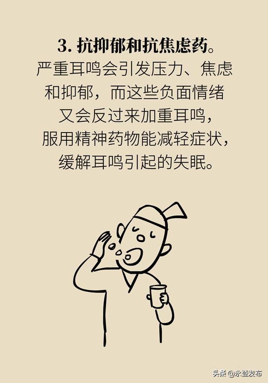 耳鸣耳聋缓解方法,总是耳鸣怎么办