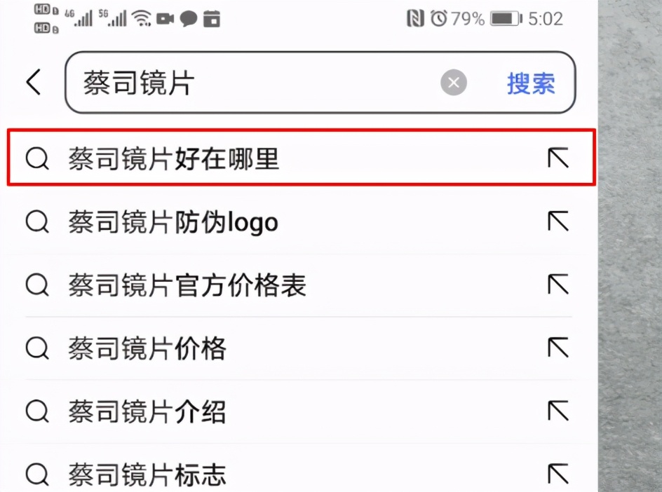 业界天花板是什么,蔡司智锐系列是不是镜片天花板
