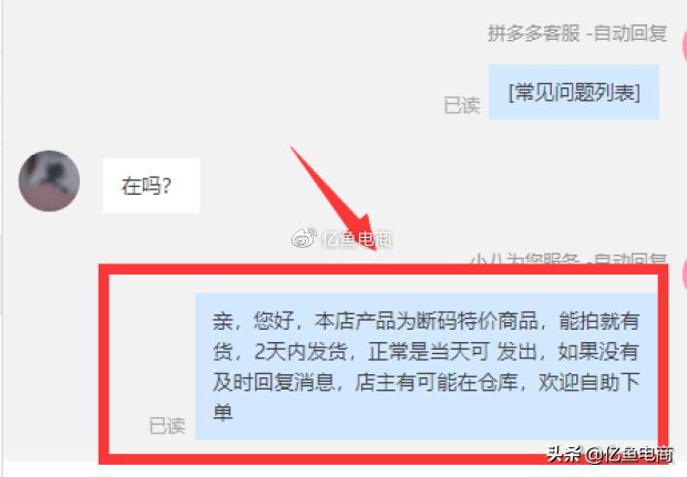 拼多多客服的两个注意事项是什么,做拼多多客服应该注意哪些事