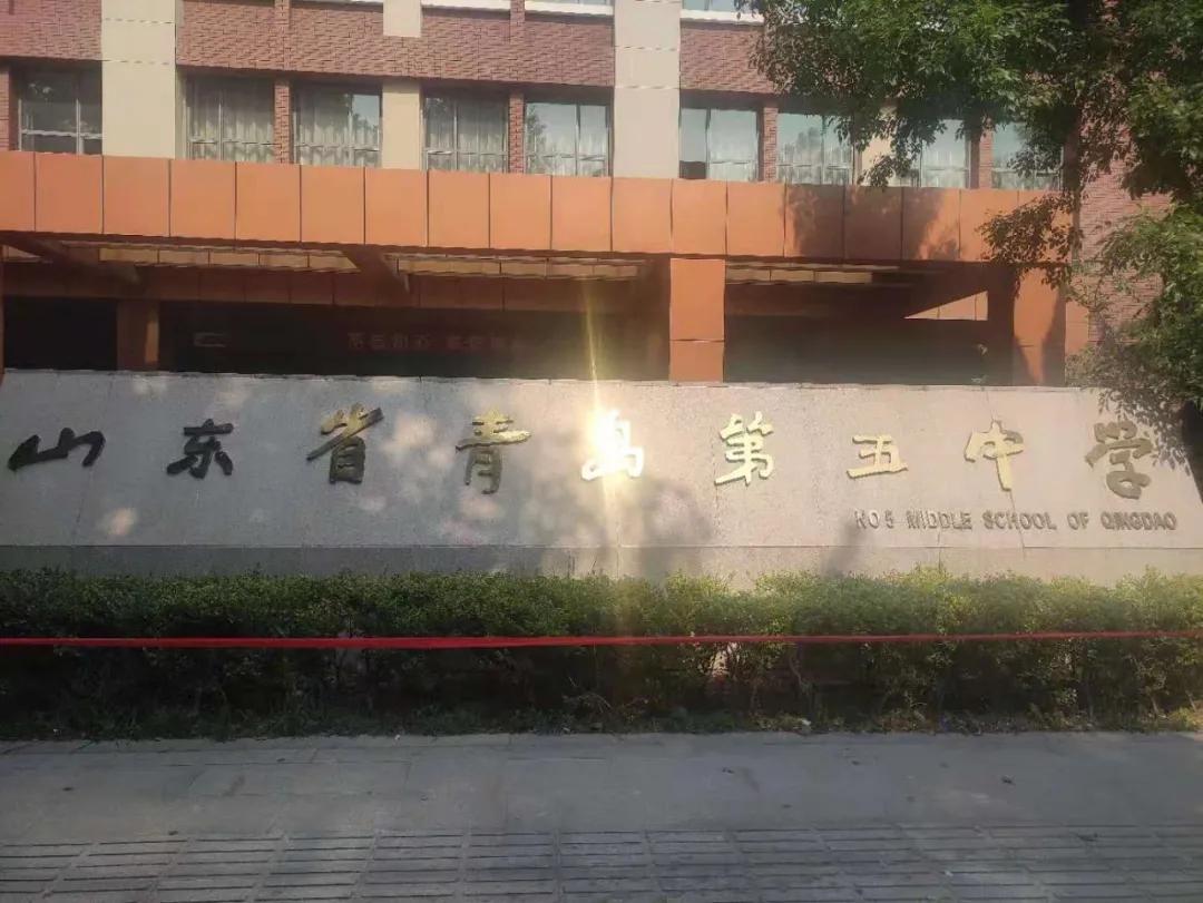 青岛中小学换“新马甲”能否谋得“新生”？