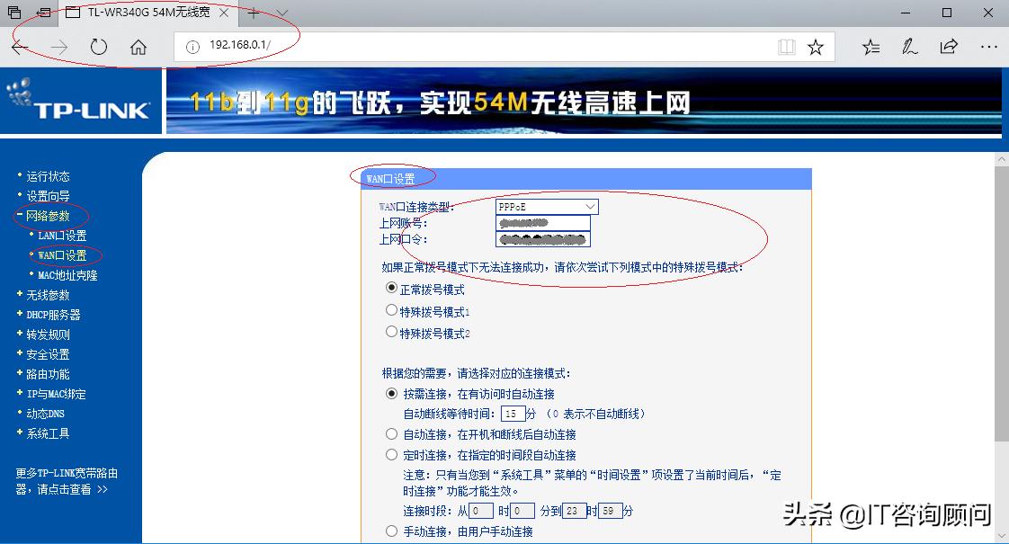无线路由器设置要宽带密码和账号,路由器怎么设置wifi账户及密码