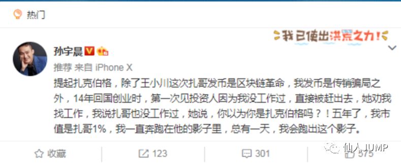 脸书发了个Q币,整个币圈都在大呼小叫