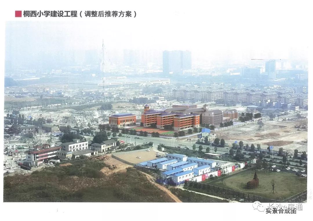 长沙芙蓉区新增小学,芙蓉区新增学校