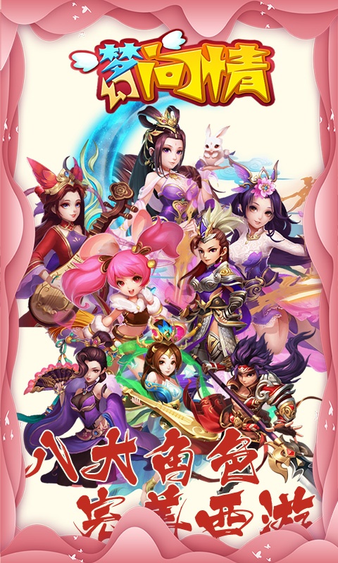 类似梦幻西游的手游不玩回合制,类似梦幻西游的回合制手游