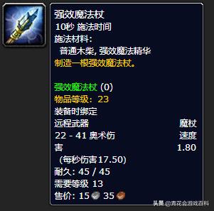 魔兽世界怀旧服：牧师单人练级简易攻略