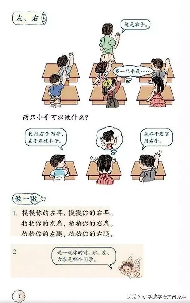 人教版小学数学一年级下册电子版,小学数学人教版电子课本教案