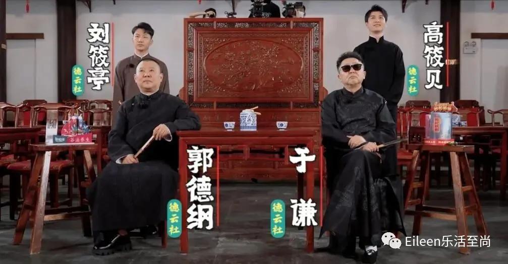 德云男团十大出圈神段,德云男团最a的一瞬间