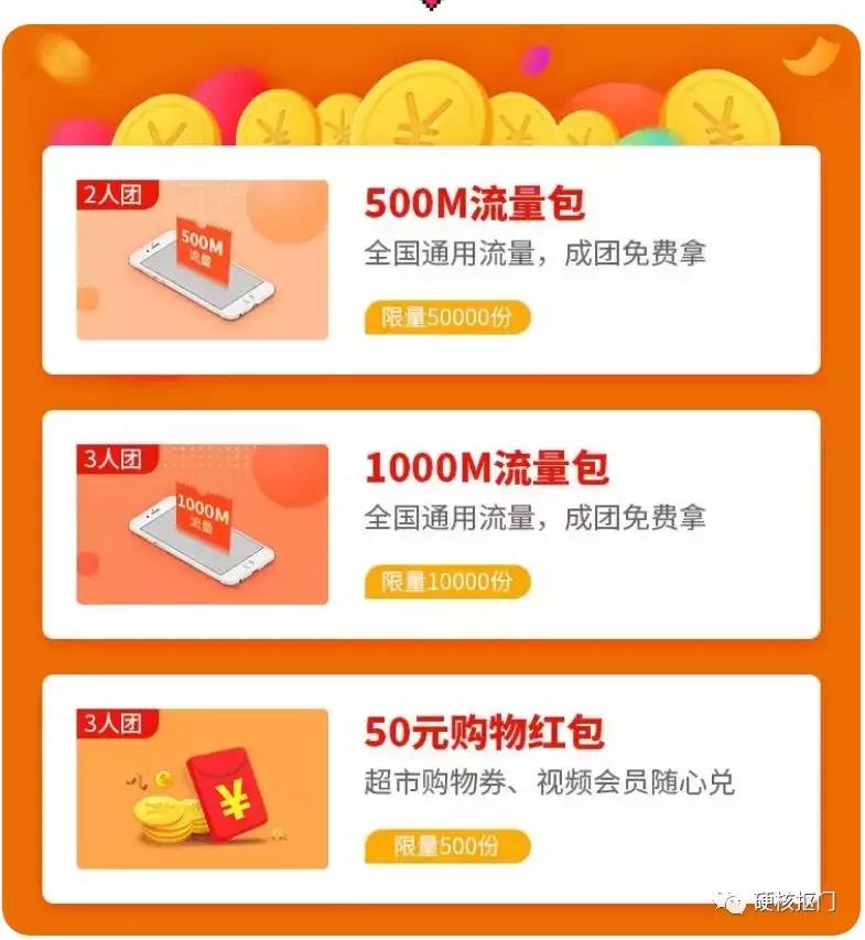 省钱|可以免费领的手机流量合集