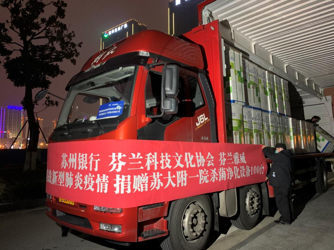 【人大代表风采】王兰凤：坚守金融阵地，跑出抗疫复产“苏州速度”