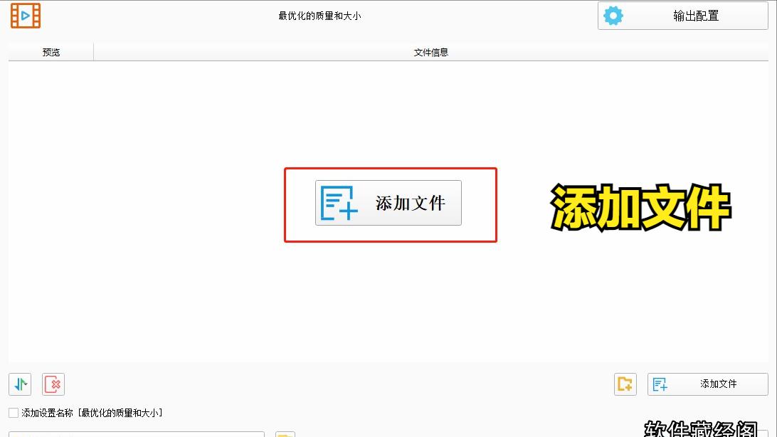不同视频文件格式的转换方法-软件操作小技巧(格式化工厂)