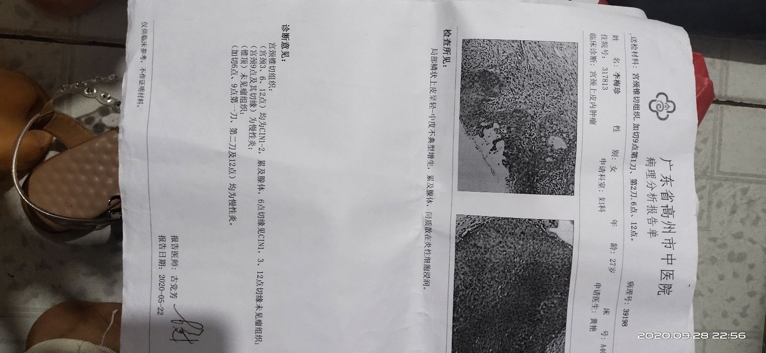 四个月复查多了一个结节,四个月检查报告什么样是正常的