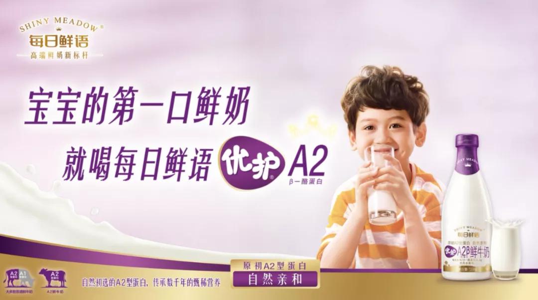 每日鲜语4.0鲜牛奶什么样子,每日鲜语鲜牛奶存在什么问题吗