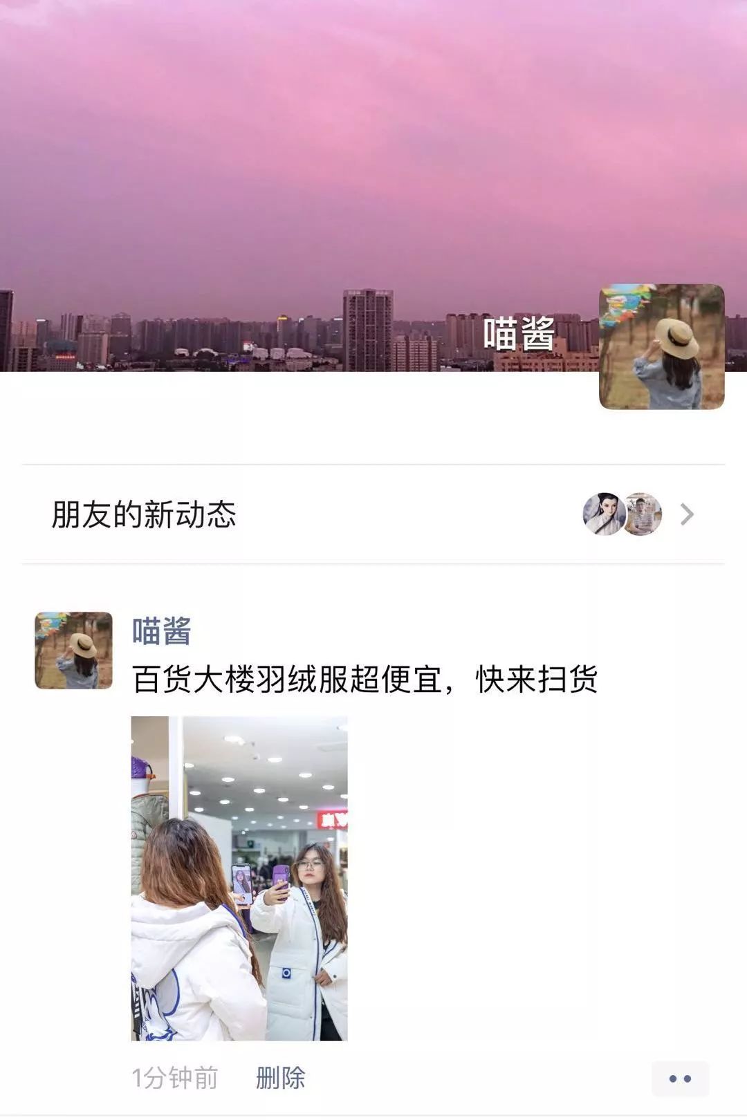 品牌羽绒服低至99元！百货大楼要被搬空了