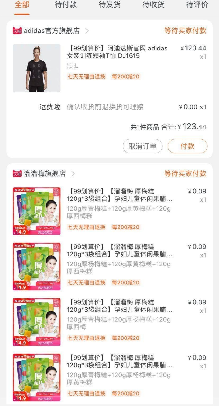 网购达人怎么购物便宜,手把手教你如何网购