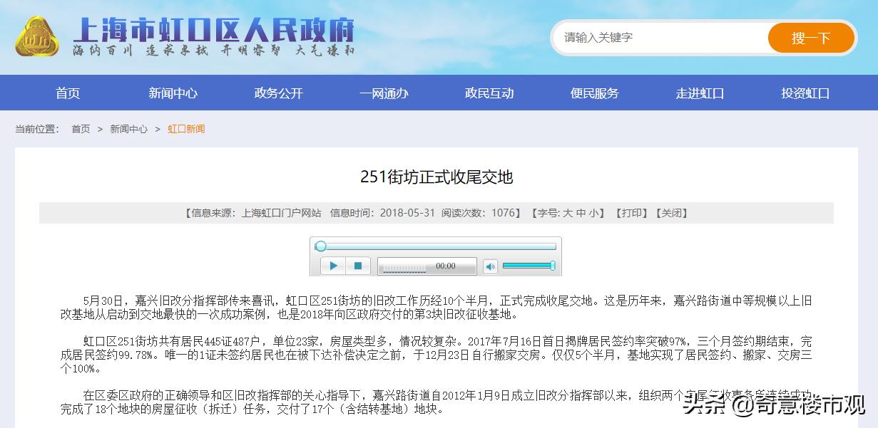 招商北外滩最新楼盘,未来5年虹口北外滩新盘