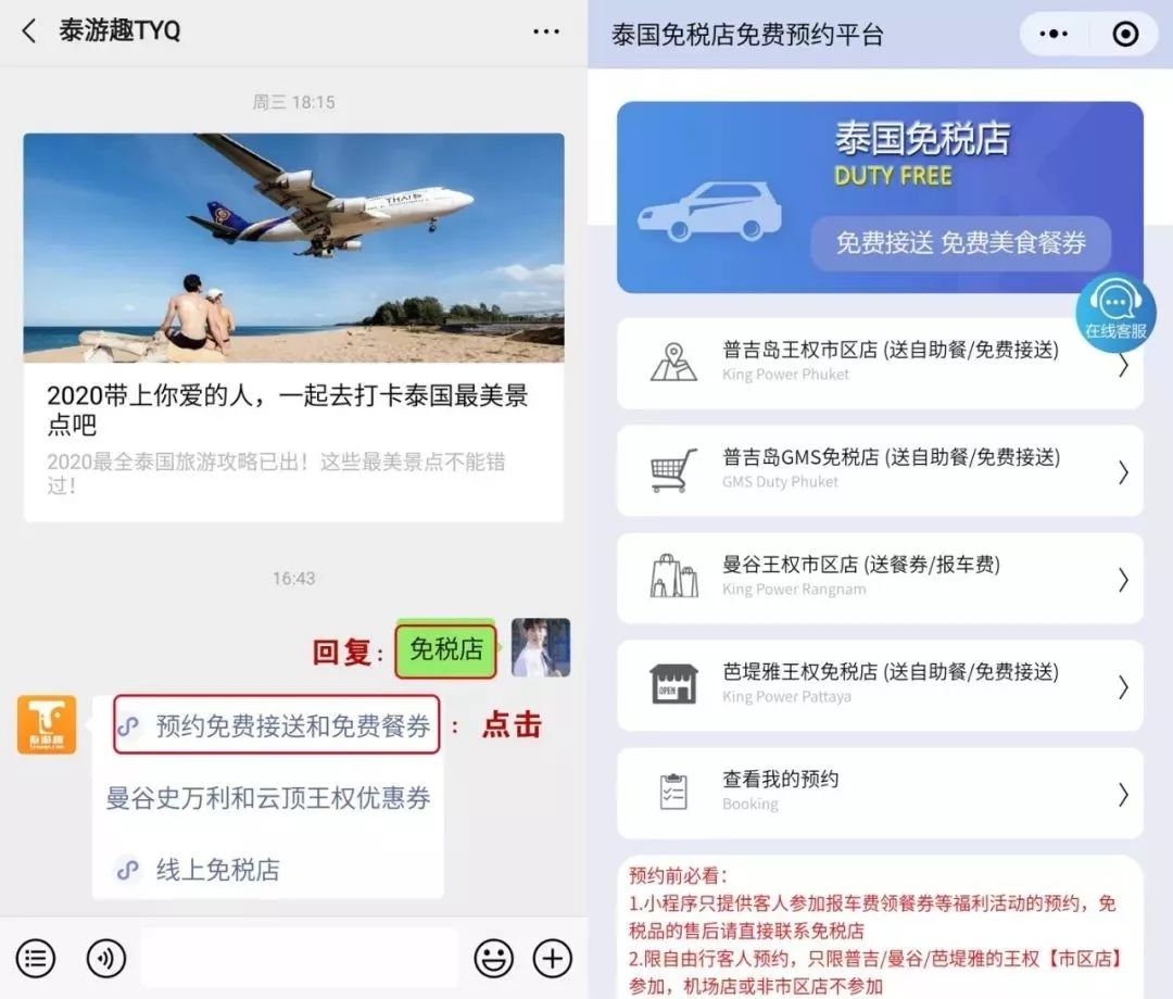泰国免税店购物必买清单攻略,2017泰国旅游购物攻略