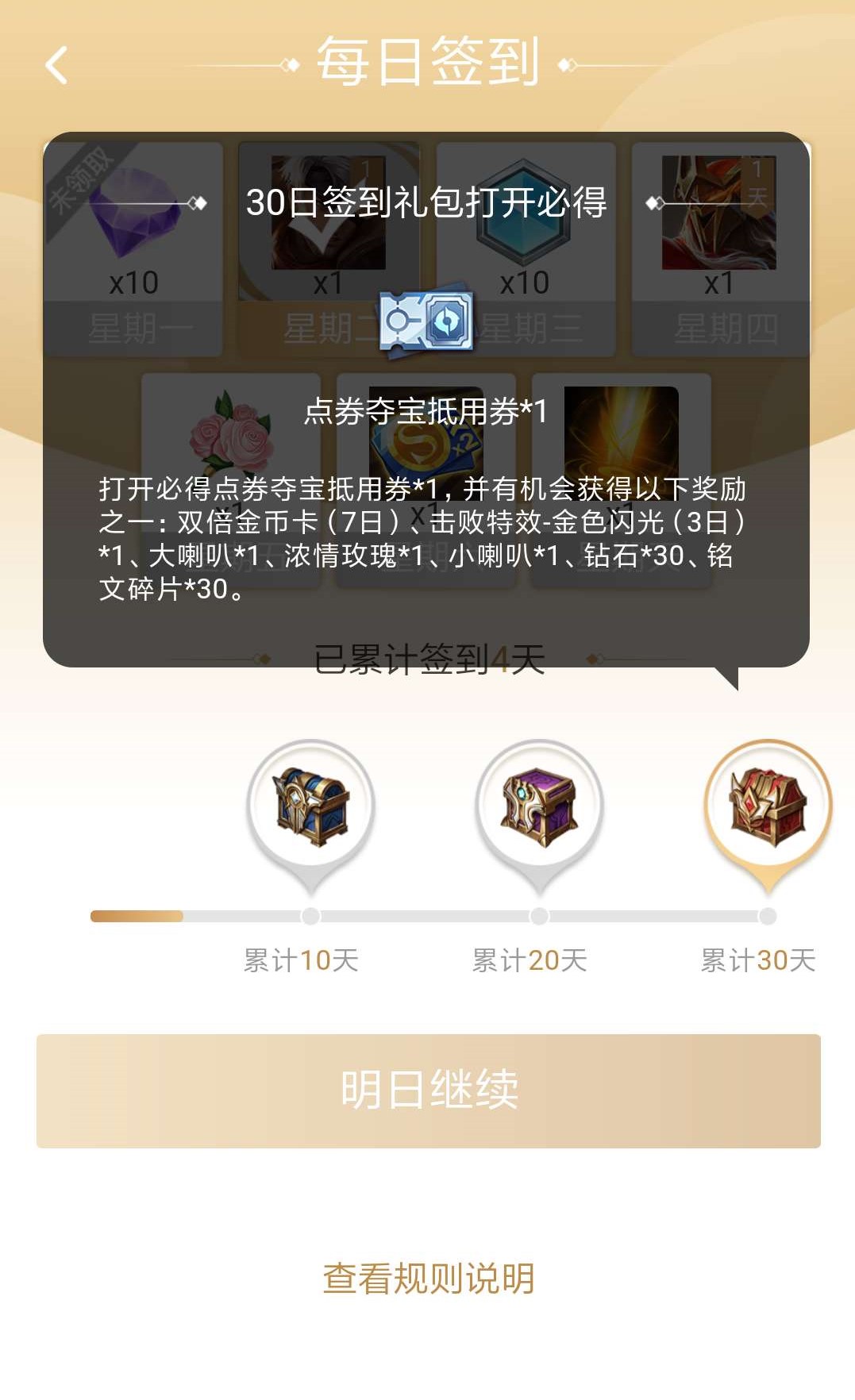 积分夺宝武则天需要多少次,积分夺宝抽武则天要多少钱