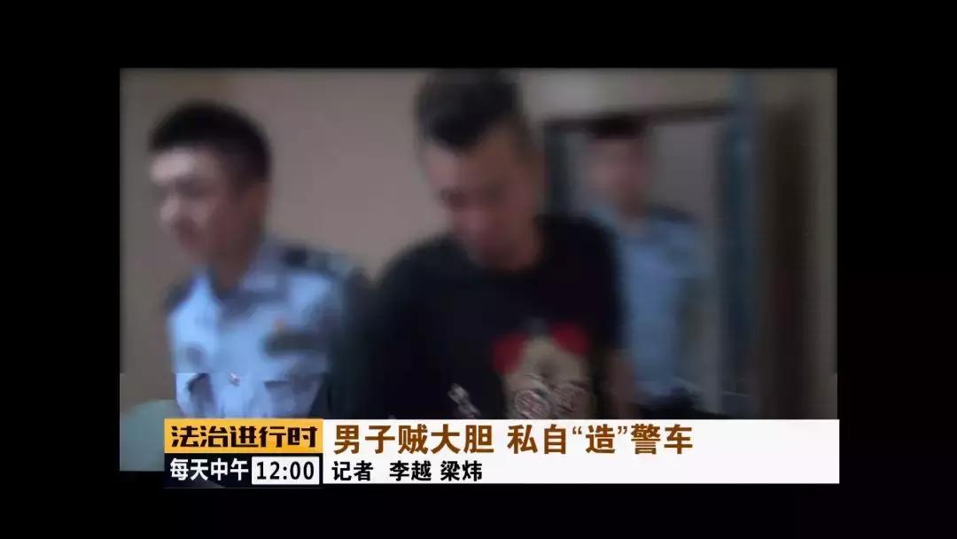 cosplay警车,一男子cosplay竟当街被捕