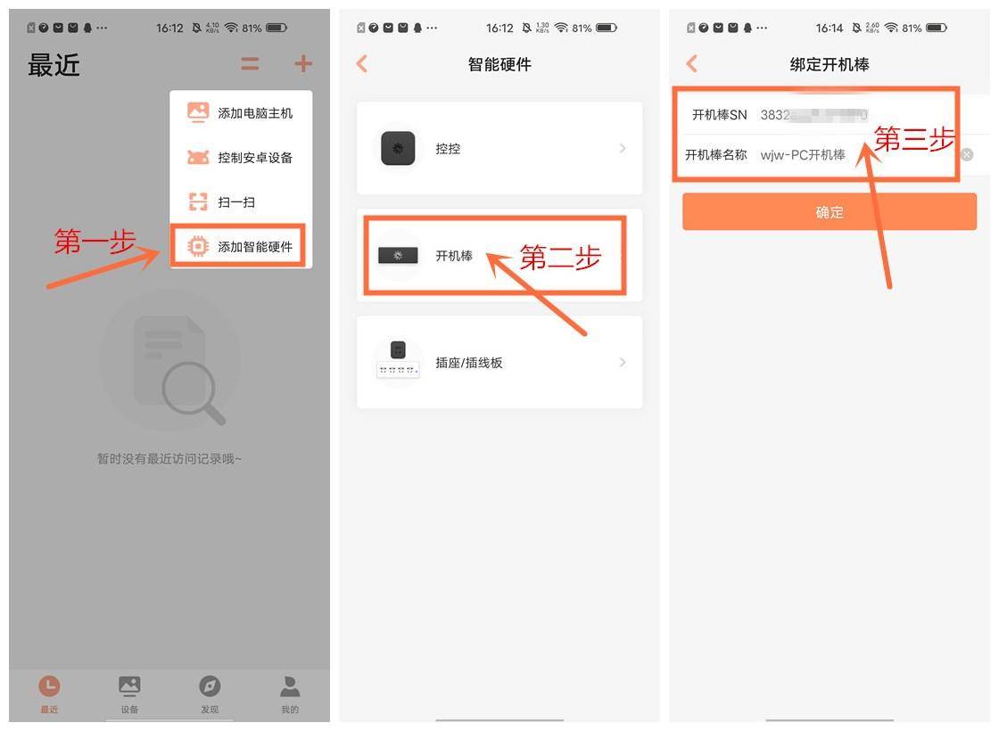 用向日葵开机棒远程开机轻松搞定,向日葵远程开机棒