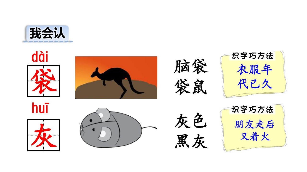 部编小蝌蚪找妈妈讲课视频,部编二上小蝌蚪找妈妈课件