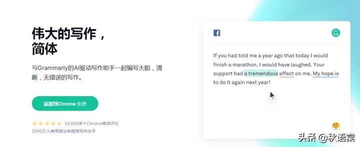 头条写文章出现自动修改错别字,今日头条写文章哪里检查错别字