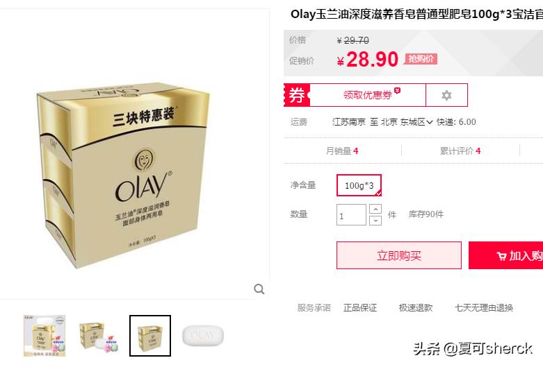 夏可叔叔扒面霜欧莱雅,夏可叔叔扒雪花秀