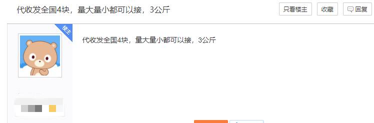 双十一退货被拒赔,都怪羊毛*党**