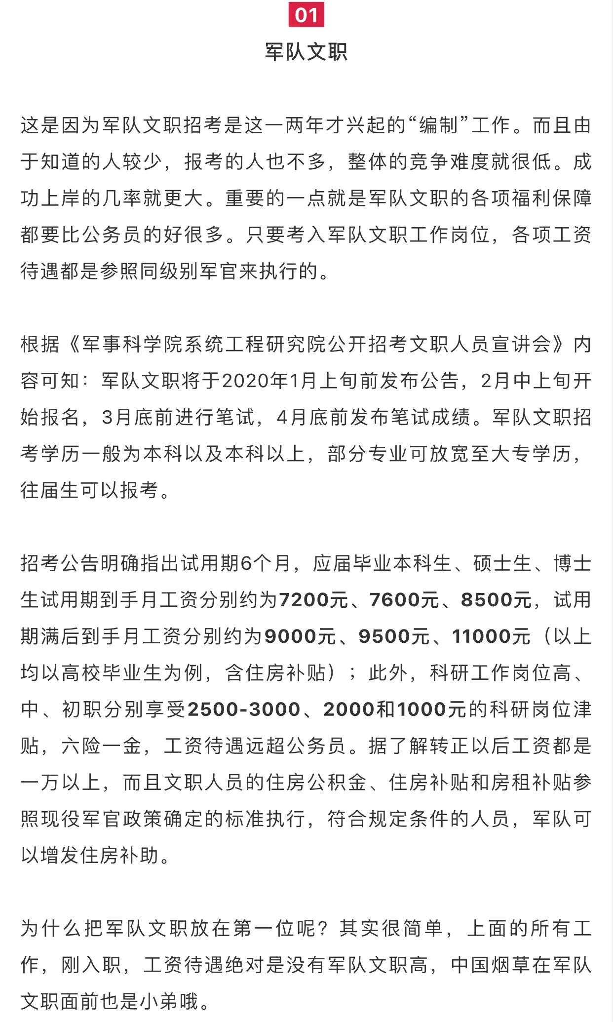 我国三大热门铁饭碗职业,十大公认铁饭碗职业