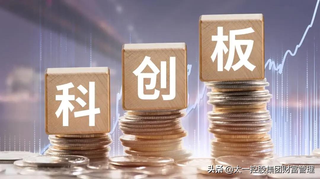 太一控股集团：北交所、科创板、创业板香港上市条件梳理