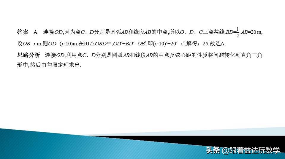 中考圆的综合题基本思路,初中数学圆的培优题解答