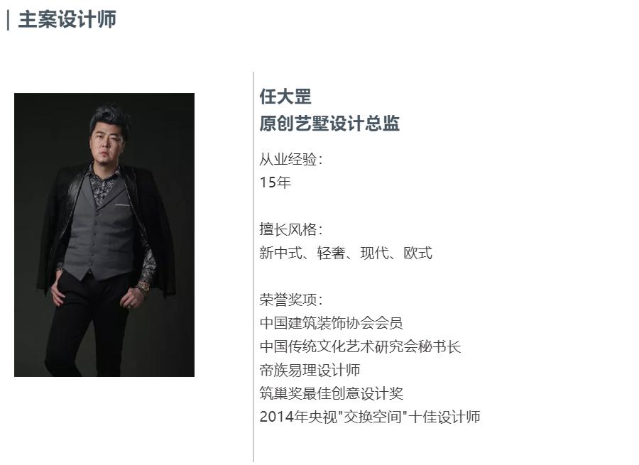 大宅高端中式设计,首创禧瑞山河190平墅