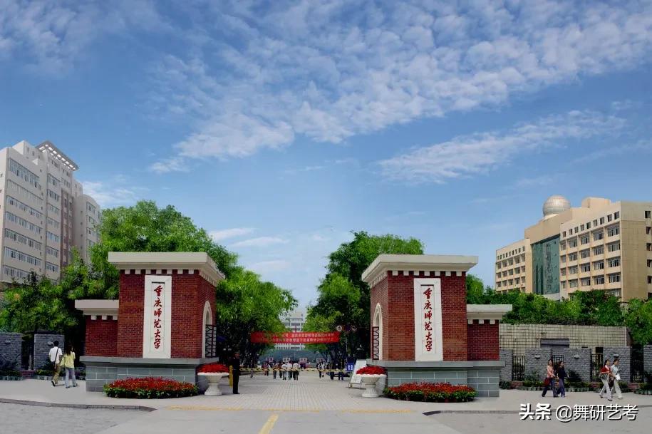 舞蹈师范类大学排名,全国舞蹈学院排名985211