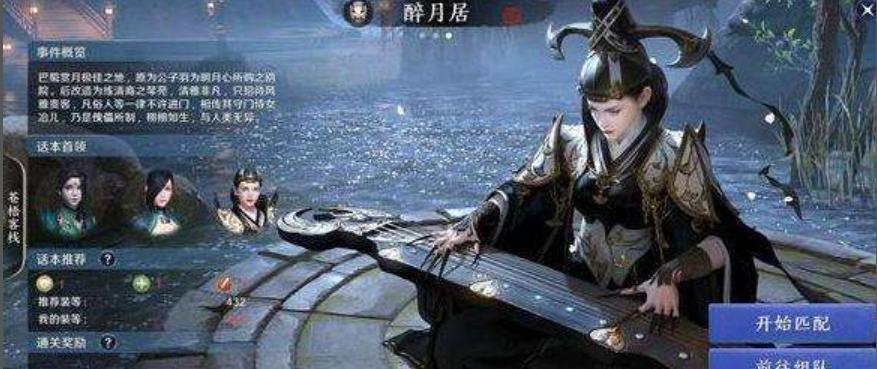 寒木向阳成就攻略,醉月居副本成就解锁