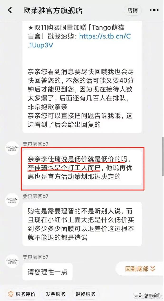 欧莱雅哪里买划算,买欧莱雅怎么买划算