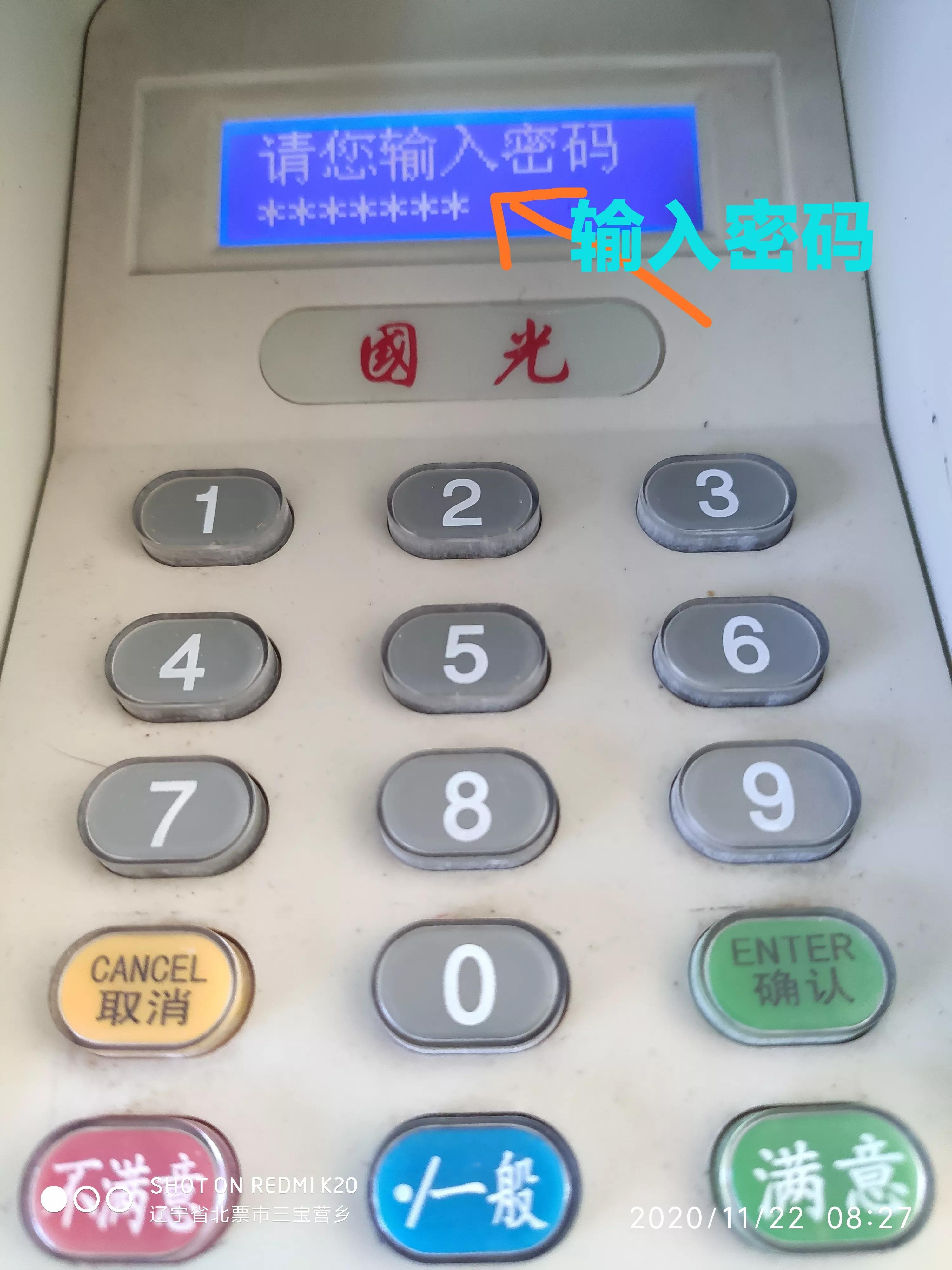 社保卡密码输错3次要多久能解锁,社保卡密码锁定多久自动解锁