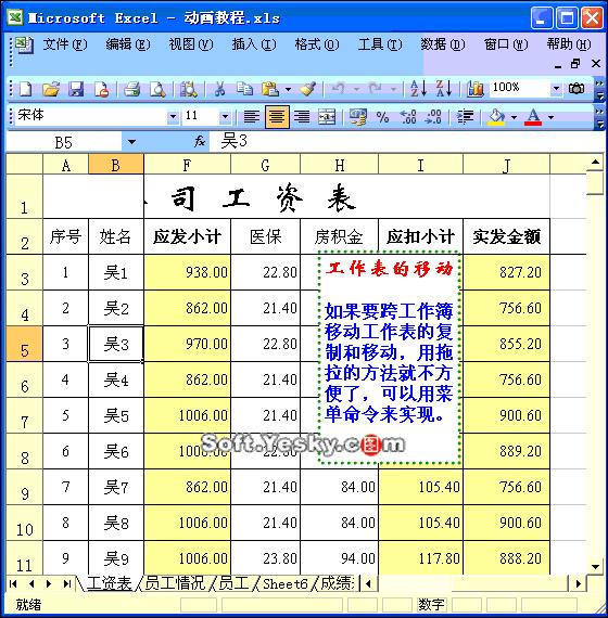 excel表格学习教程9.9元,excel全套教程免费套用