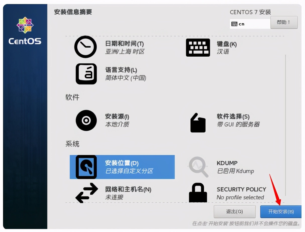 win10装centos7双系统教程,win10centos7双系统安装教程