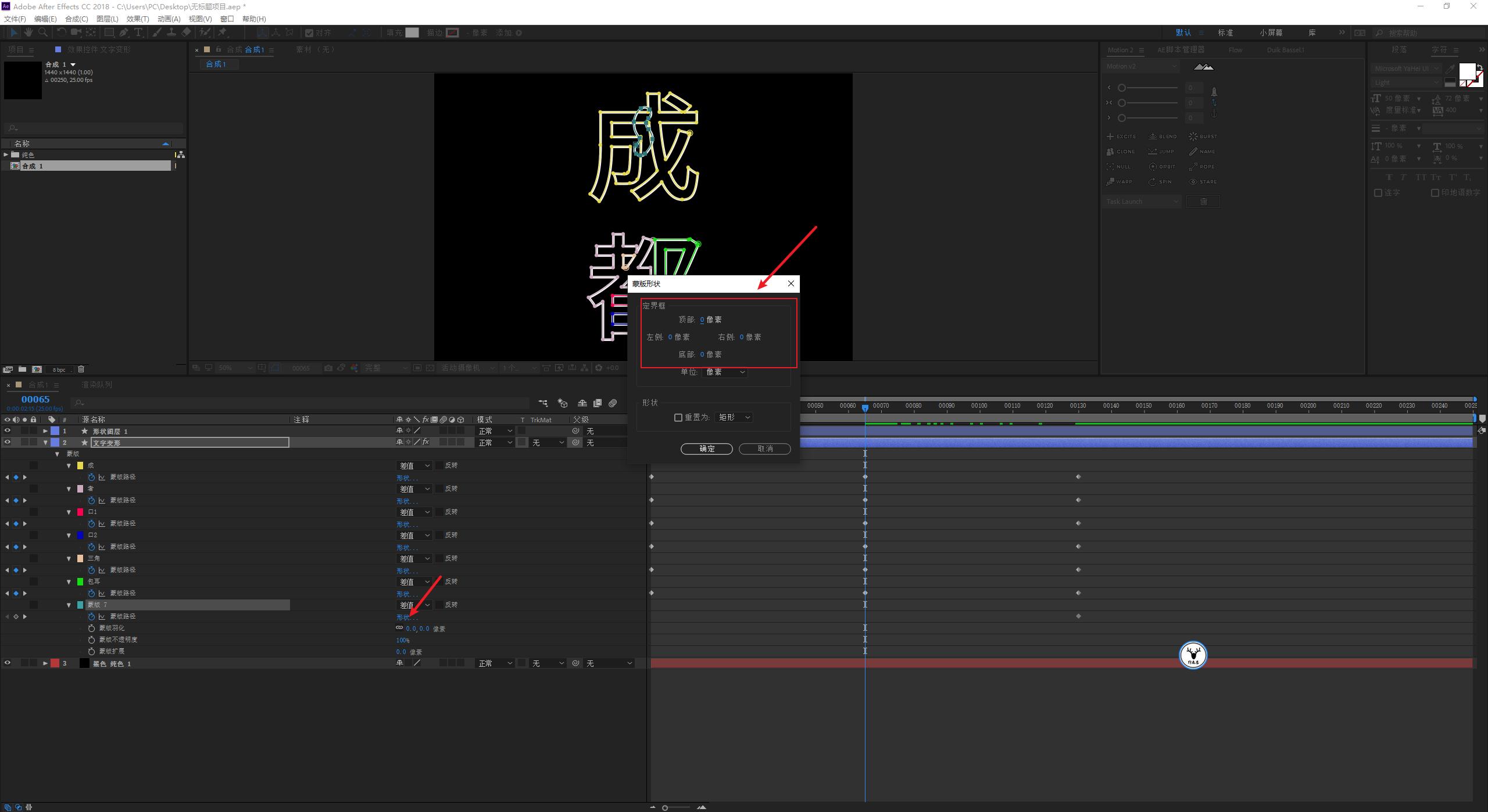 ae线条路径动画制作教程,ae贝塞尔曲线变形效果怎么用