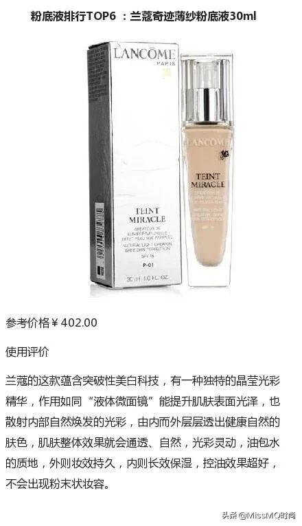 如何选择适合自己肤色的粉底液,如何选一款适合自己的粉底液