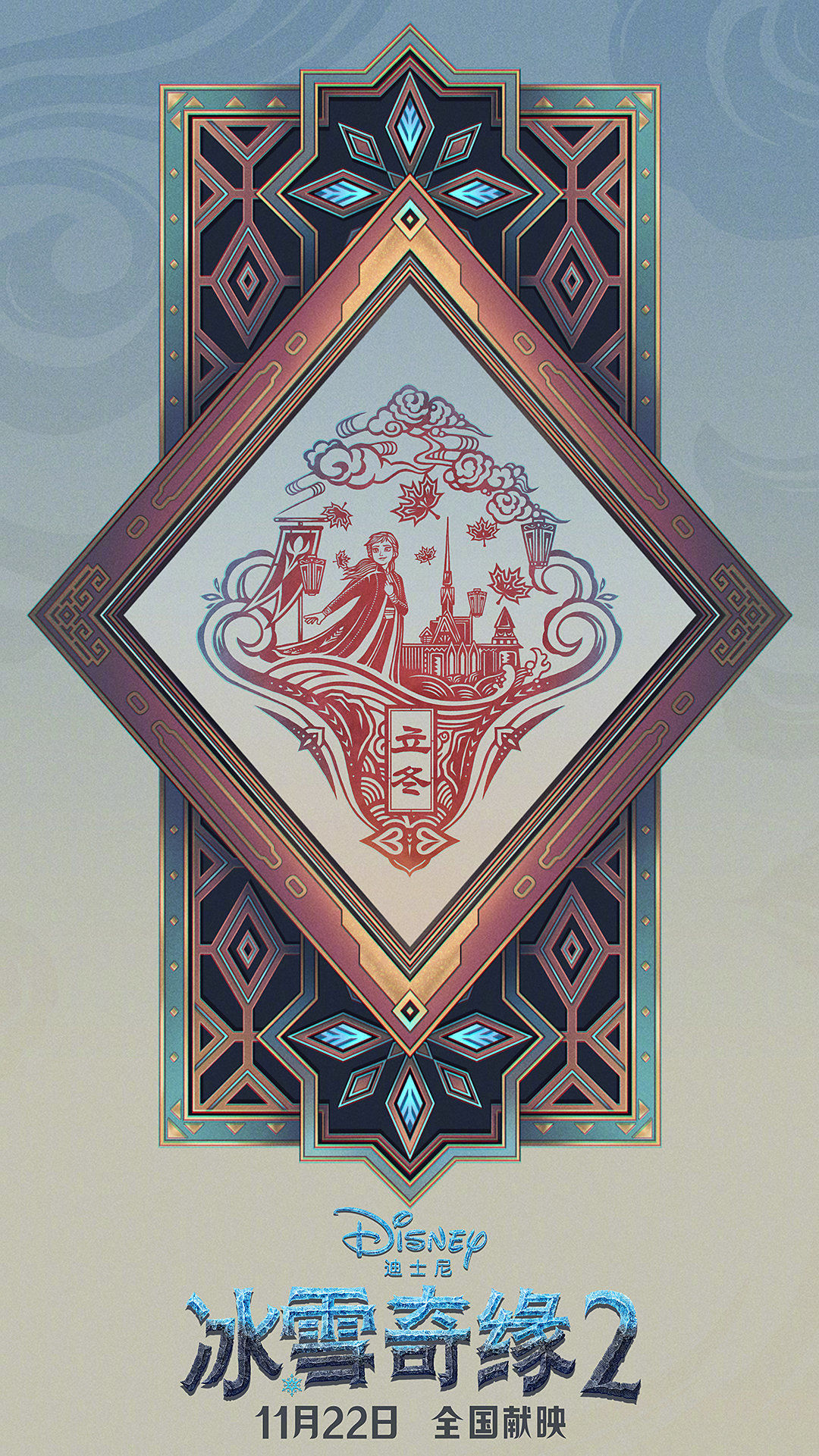 冰雪奇缘2海报手绘图片,冰雪奇缘2的海报图片