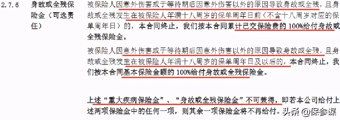 信泰如意金葫芦初现版怎么样,信泰如意金葫芦初现版值得买吗