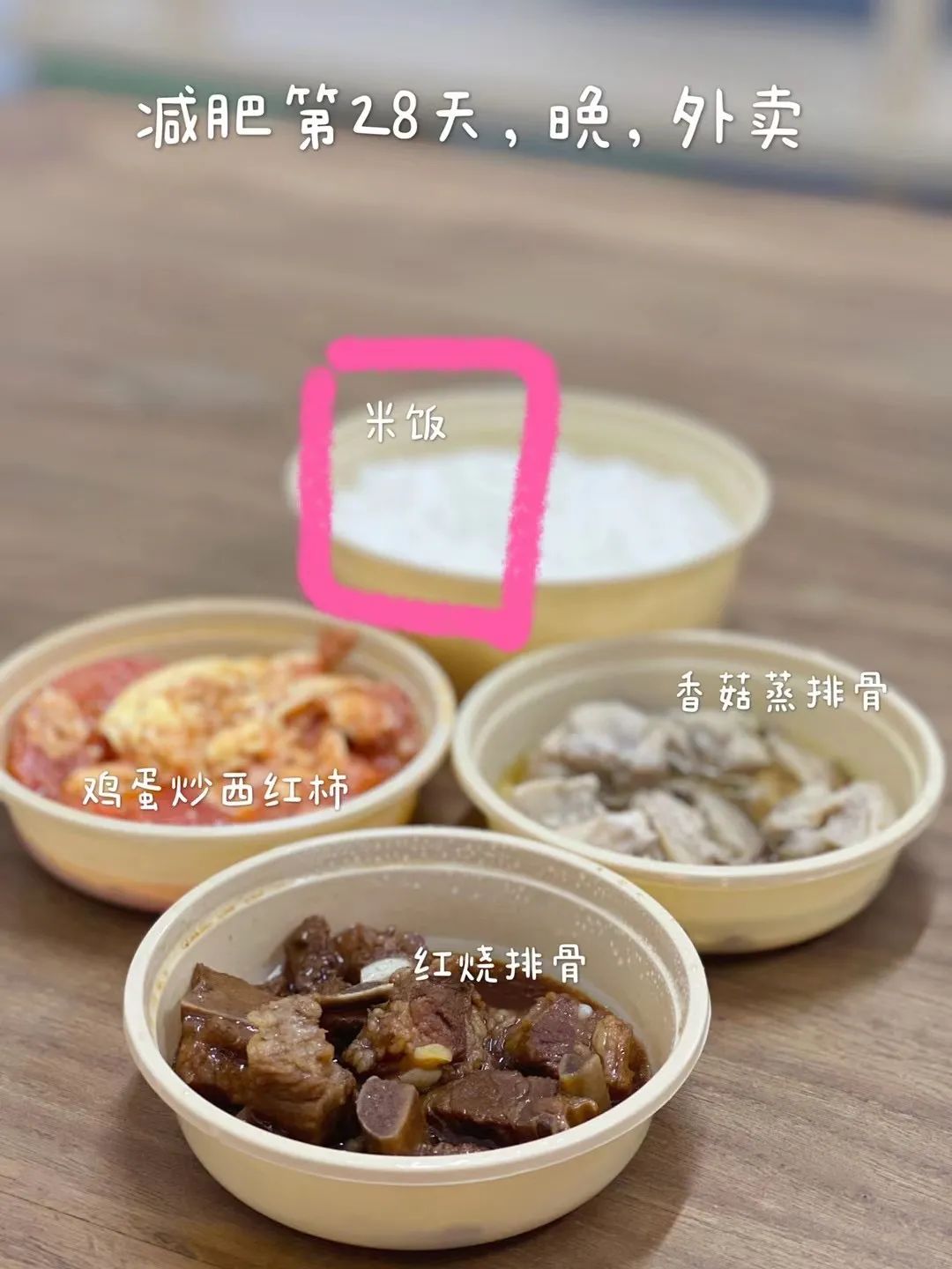 减肥计划减脂餐表格,减脂餐第14天继续打卡