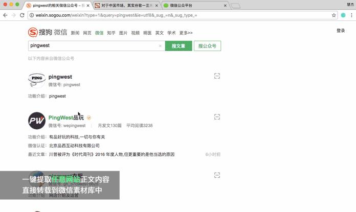 选壹伴,用壹伴,微信公众号的好玩伴!