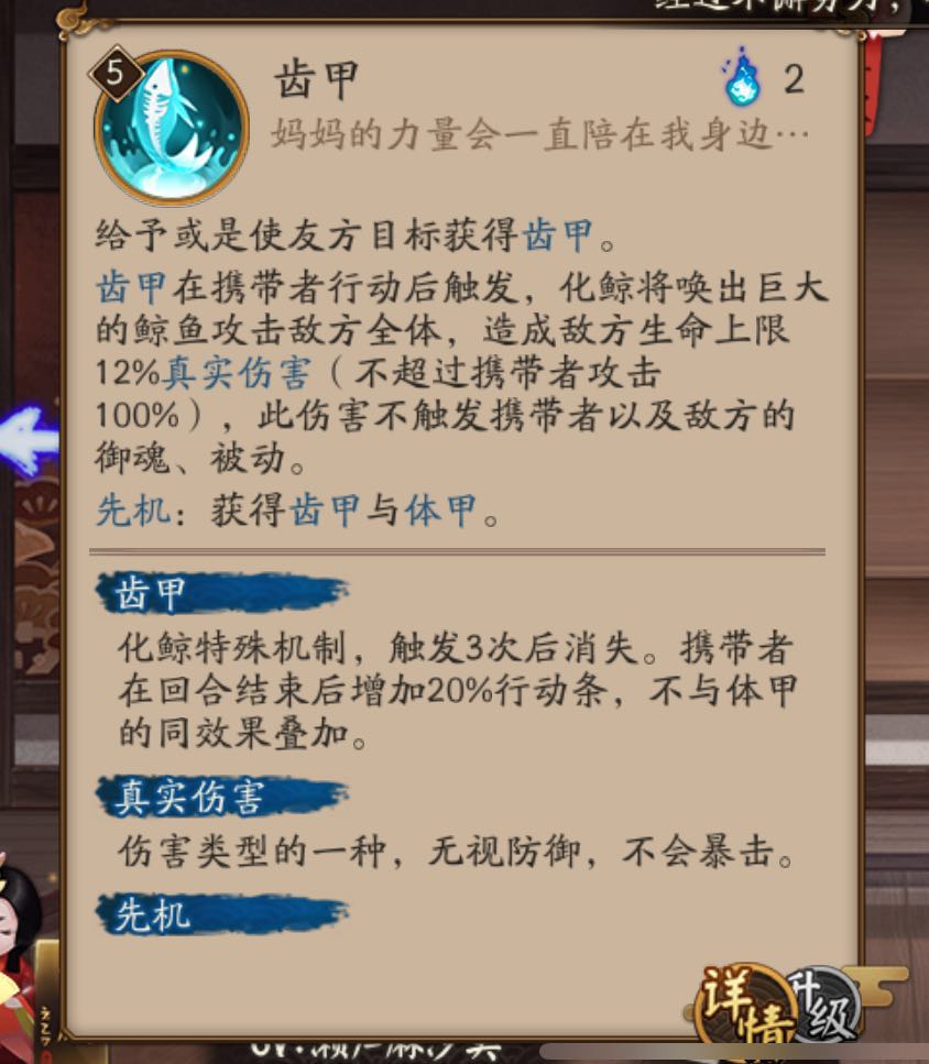 阴阳师斗技化鲸阵容怎么打,阴阳师斗技化鲸最稳阵容